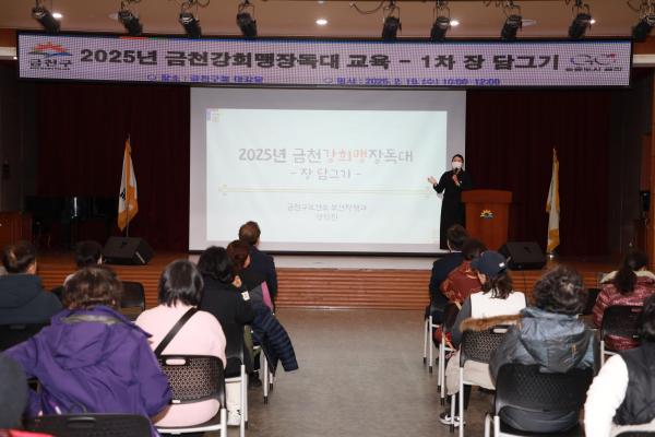 금천강희맹장독대 영양교육 의 사진2