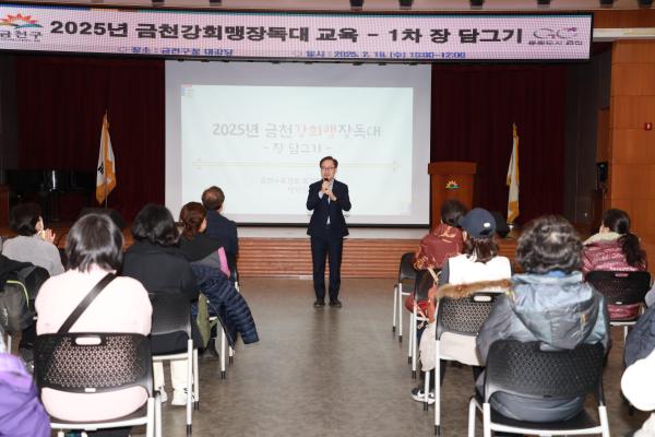 금천강희맹장독대 영양교육 의 사진3