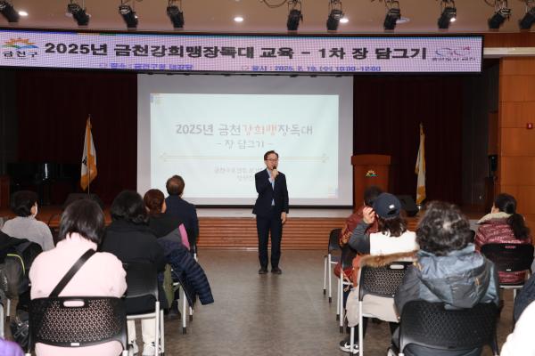금천강희맹장독대 영양교육 의 사진4