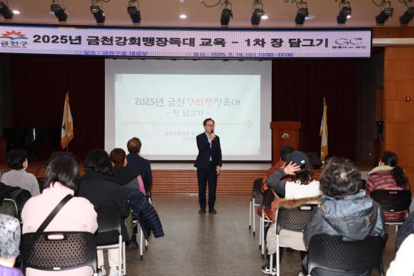 금천강희맹장독대 영양교육 의 사진5