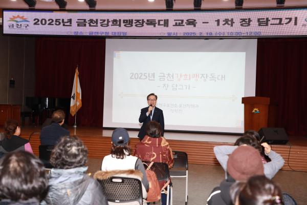 금천강희맹장독대 영양교육 의 사진7
