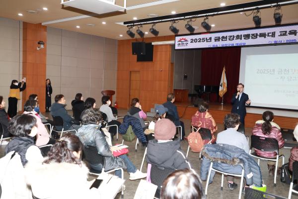 금천강희맹장독대 영양교육 의 사진8