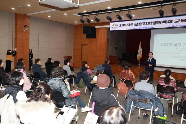 금천강희맹장독대 영양교육 의 사진9