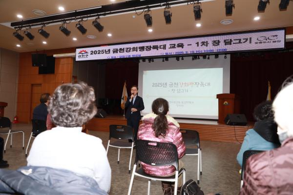 금천강희맹장독대 영양교육 의 사진12
