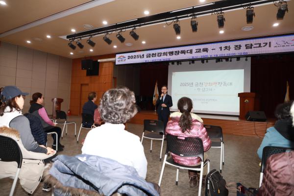 금천강희맹장독대 영양교육 의 사진15
