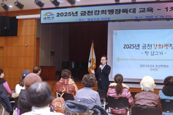 금천강희맹장독대 영양교육 의 사진16