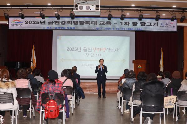 금천강희맹장독대 영양교육 의 사진20