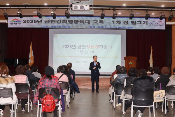 금천강희맹장독대 영양교육 의 사진21