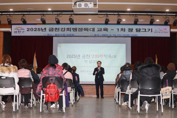 금천강희맹장독대 영양교육 의 사진22
