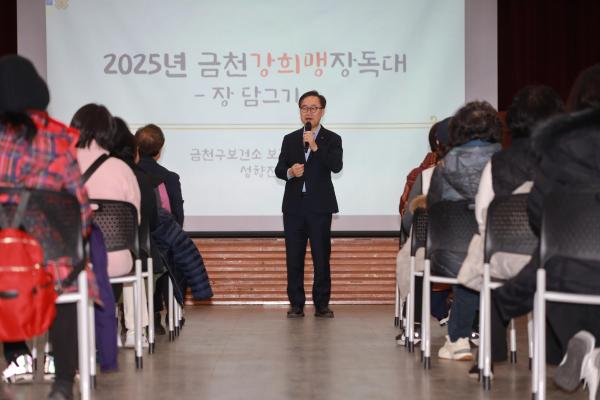 금천강희맹장독대 영양교육 의 사진24