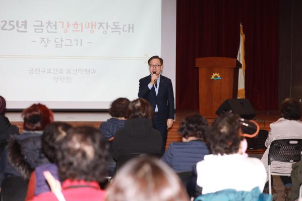 금천강희맹장독대 영양교육 및 장 담그기 의 사진2