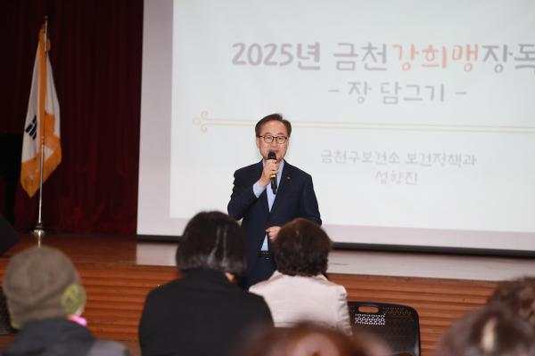 금천강희맹장독대 영양교육 및 장 담그기 의 사진3