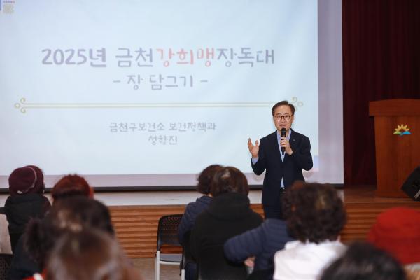 금천강희맹장독대 영양교육 및 장 담그기 의 사진6