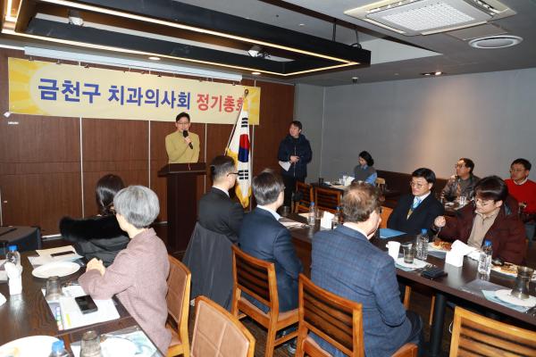 2025년 금천구 치과의사회 총회 의 사진6