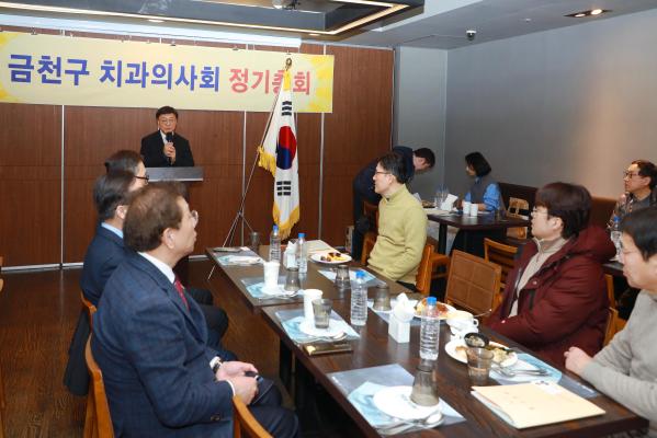2025년 금천구 치과의사회 총회 의 사진8