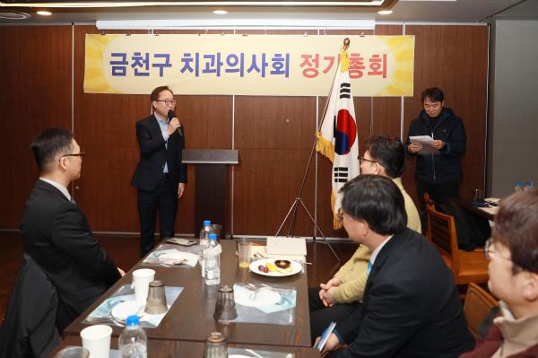 2025년 금천구 치과의사회 총회 의 사진9