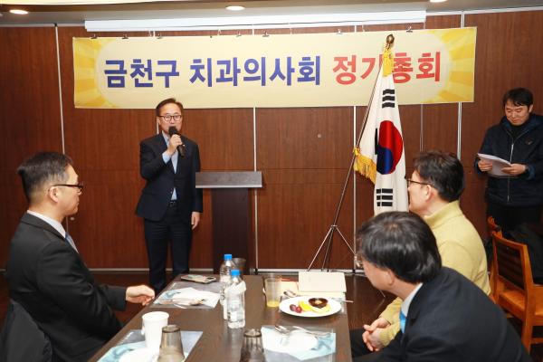 2025년 금천구 치과의사회 총회 의 사진10
