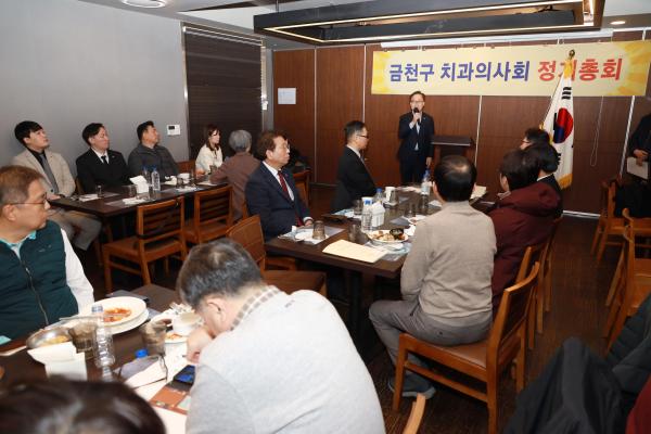 2025년 금천구 치과의사회 총회 의 사진15