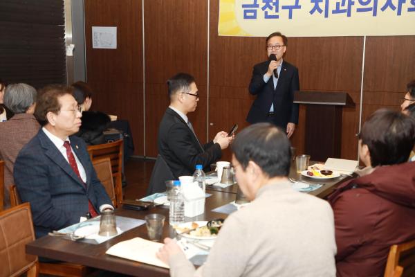 2025년 금천구 치과의사회 총회 의 사진16