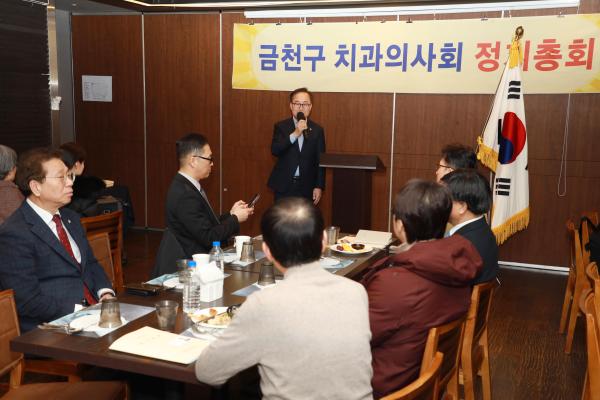 2025년 금천구 치과의사회 총회 의 사진17
