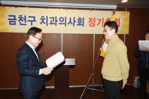 2025년 금천구 치과의사회 총회 의 사진18