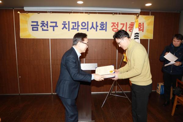2025년 금천구 치과의사회 총회 의 사진19