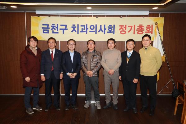 2025년 금천구 치과의사회 총회 의 사진22
