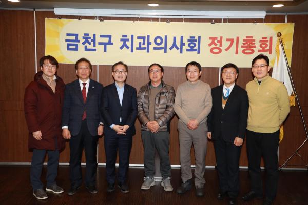2025년 금천구 치과의사회 총회 의 사진23
