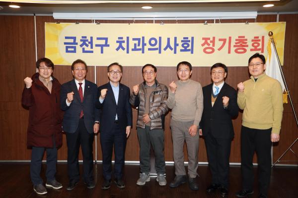 2025년 금천구 치과의사회 총회 의 사진25