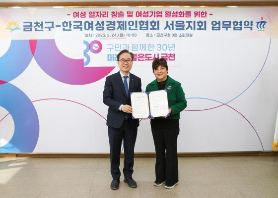 금천구-한국여성경제인협회 서울지회 업무협약식 의 사진