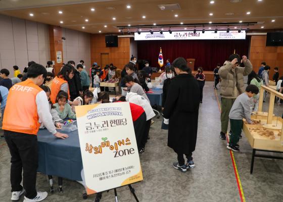 금천구 마을돌봄시설 공동기획 놀이 축제(금.누리.한마당) 의 사진