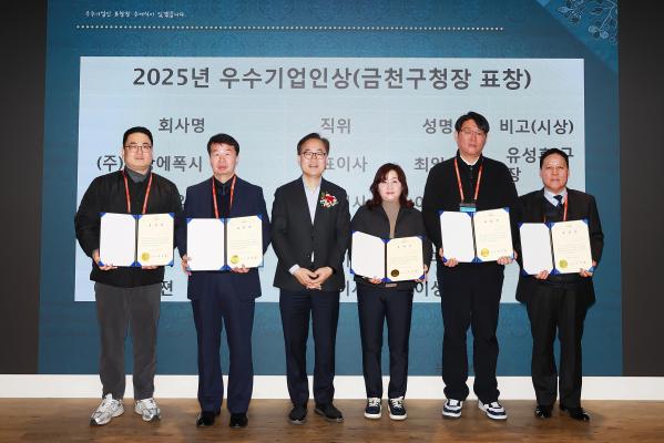 G밸리산업협회 2025년 정기총회 의 사진