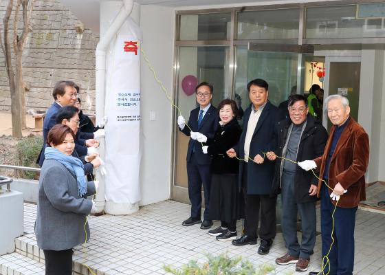 벽산아파트 금하경로당 개소식 의 사진