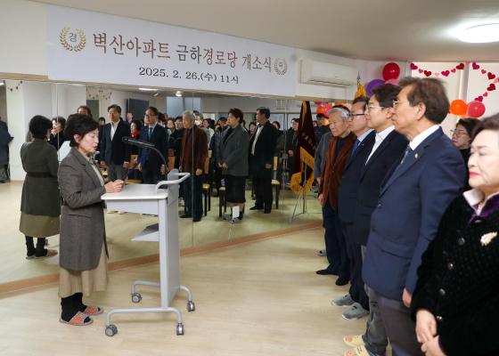 벽산아파트 금하경로당 개소식 의 사진5