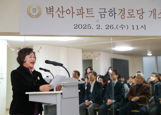 벽산아파트 금하경로당 개소식 의 사진7