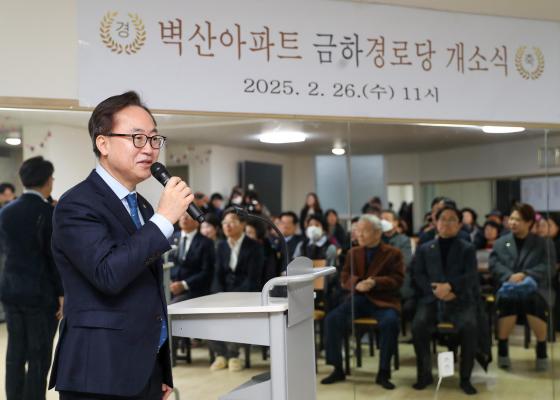 벽산아파트 금하경로당 개소식 의 사진9