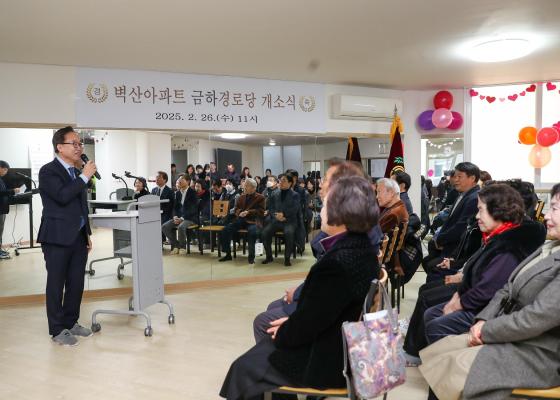 벽산아파트 금하경로당 개소식 의 사진10