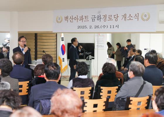 벽산아파트 금하경로당 개소식 의 사진11