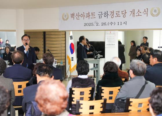 벽산아파트 금하경로당 개소식 의 사진12