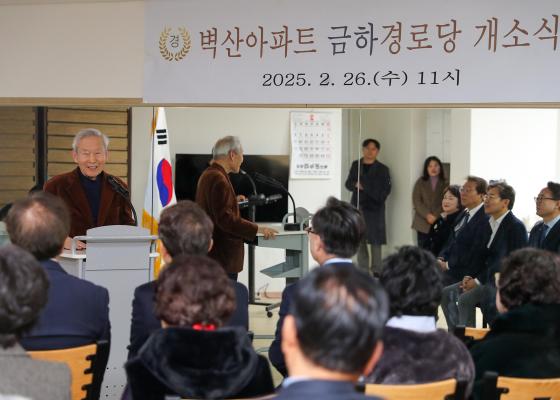 벽산아파트 금하경로당 개소식 의 사진13