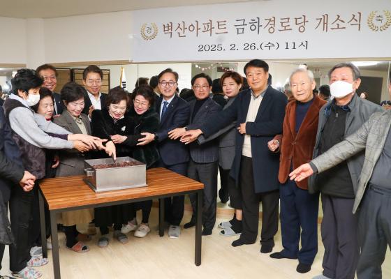벽산아파트 금하경로당 개소식 의 사진16