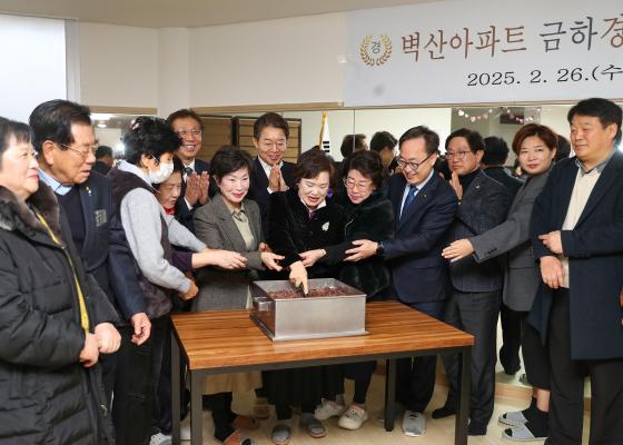 벽산아파트 금하경로당 개소식 의 사진18