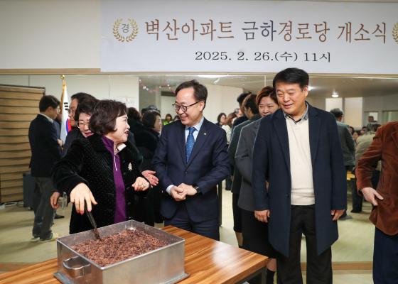 벽산아파트 금하경로당 개소식 의 사진19