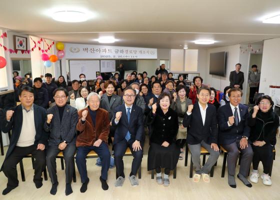벽산아파트 금하경로당 개소식 의 사진24