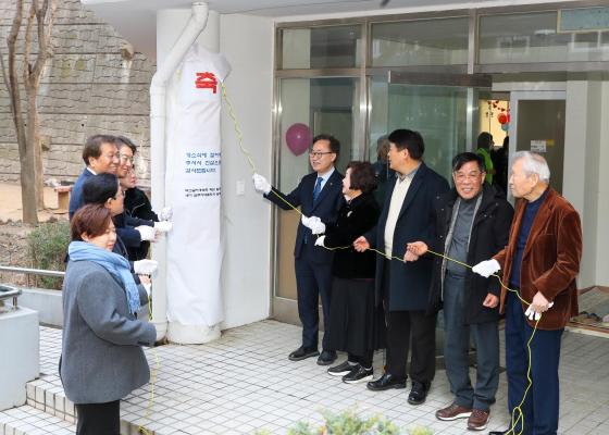 벽산아파트 금하경로당 개소식 의 사진26
