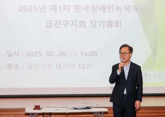 한국장애인녹색재단 금천구지회 정기총회 의 사진5