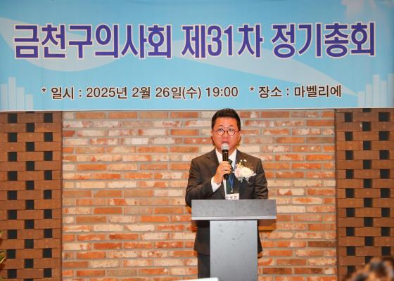 2025년 금천구 의사회 총회 의 사진6