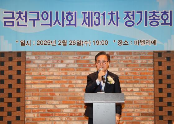 2025년 금천구 의사회 총회 의 사진7
