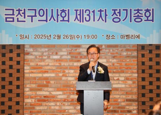 2025년 금천구 의사회 총회 의 사진8