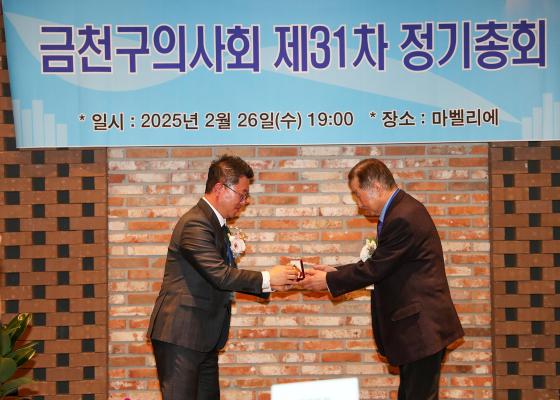 2025년 금천구 의사회 총회 의 사진11